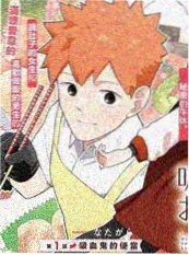 纸上江湖 漫画改动画封面