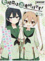 山海绘卷 漫画封面