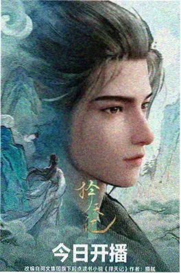 十六夜灯笼 动漫深评封面